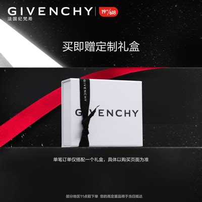 明星四宫格蜜粉饼 GIVENCHY 纪梵希 